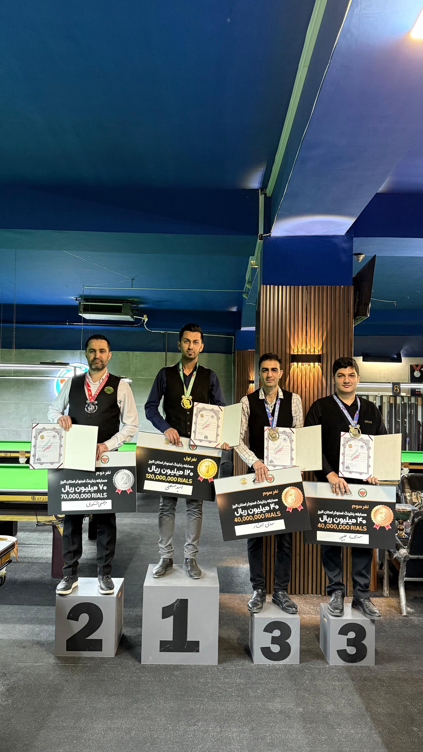 دومین رنکینگ اسنوکر آزاد استان البرز